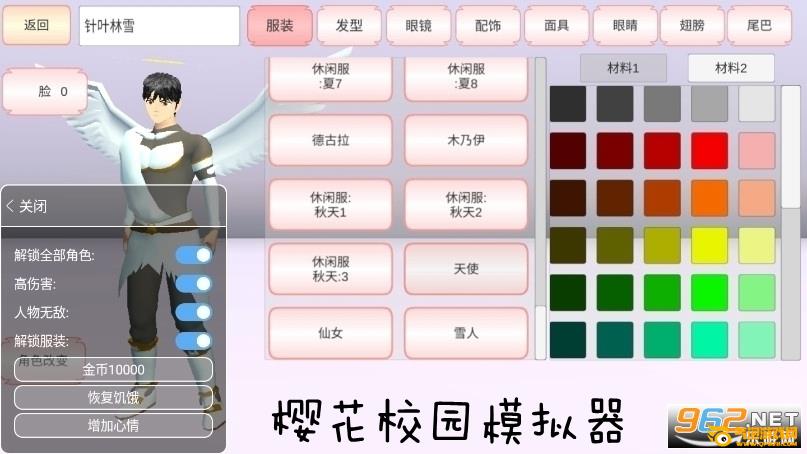 樱花校园模拟器国际服破解版