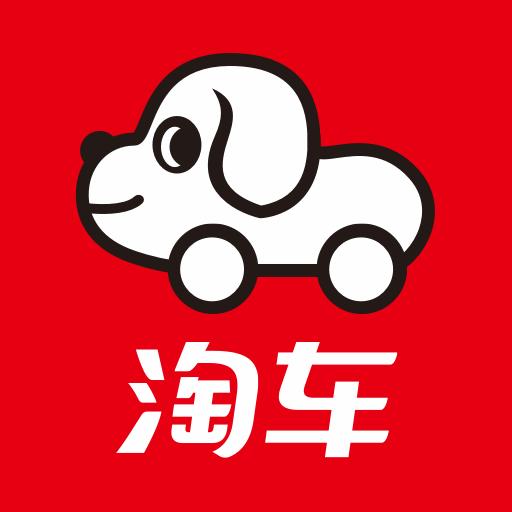 淘车二手车