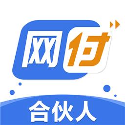 网付合伙人