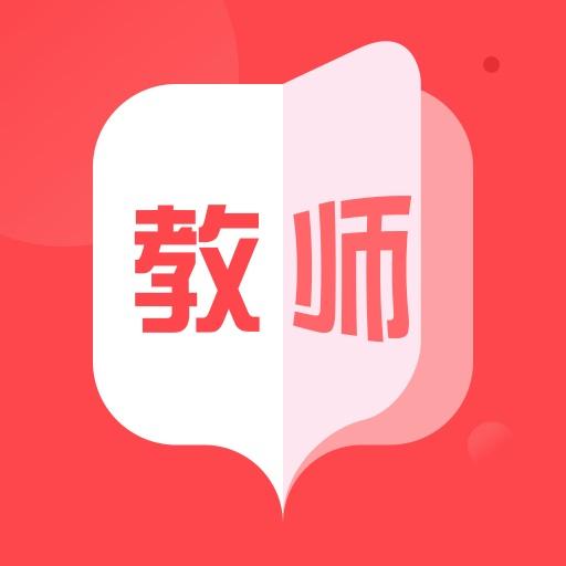 教师资格证题库