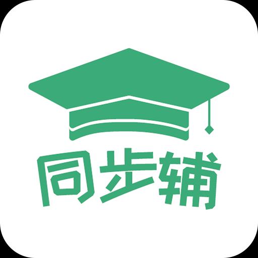 小学数学同步辅