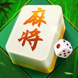 四川麻将（欢乐版）