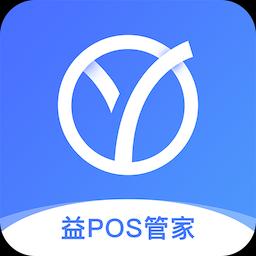 益pos管家