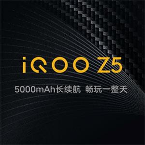 iQOO Z5新功能演示