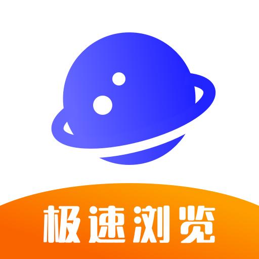 UV浏览器极速版