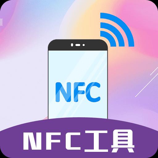 NFC门禁卡管家