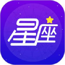 爱星盘星座