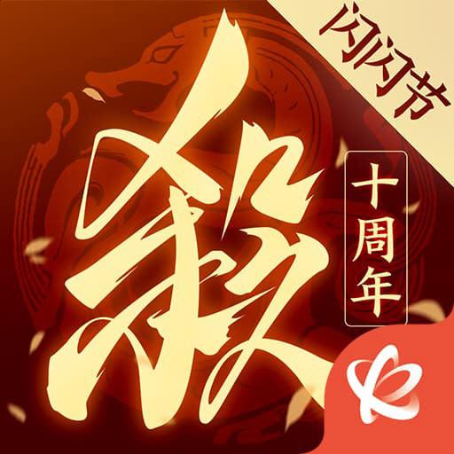 三国杀OL互通版