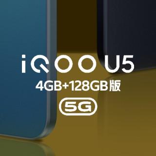 iQOO U5新功能演示