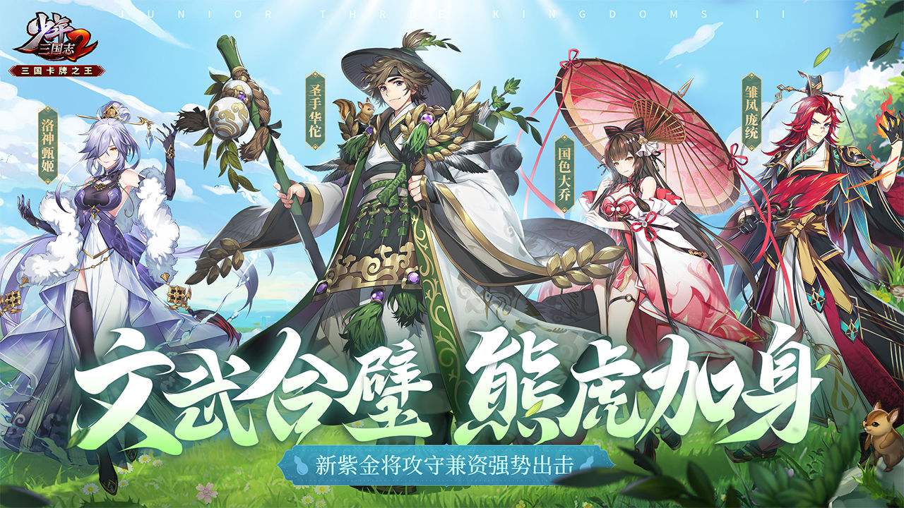 少年三国志2客服怎么联系？