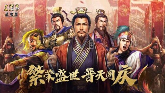 三国志战略版s2刘备张飞怎么开荒？