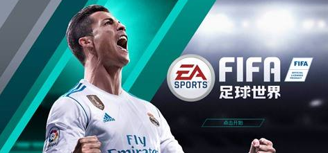 fifa足球世界v7多少钱？