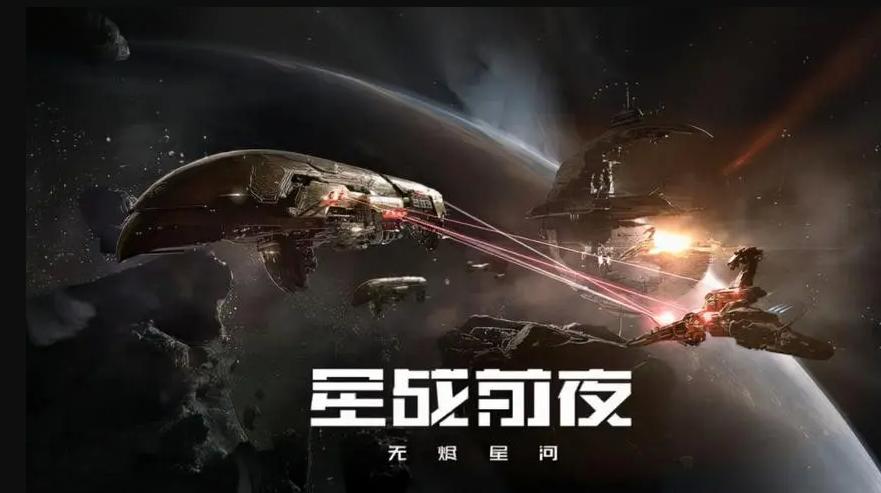 eve无尽星河怎么玩？