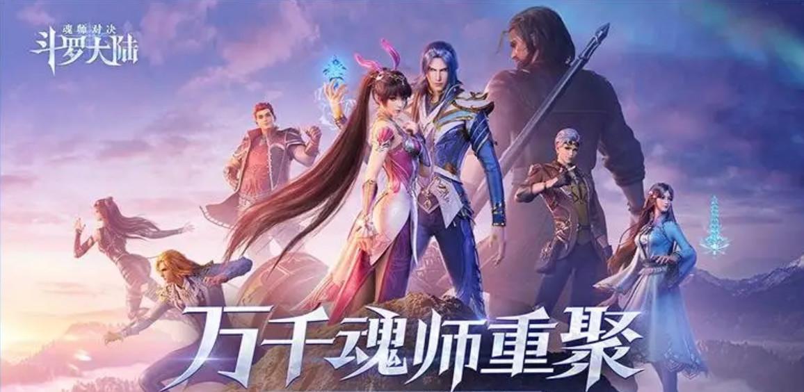 斗罗大陆魂师对决怎么升级快？