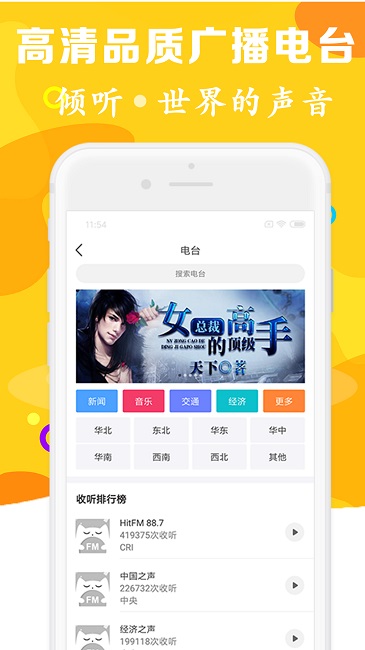 有声听书吧手机版app下载_有声听书吧手机版安卓手机版下载