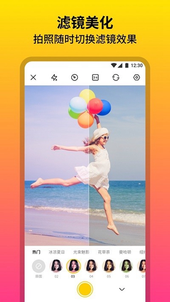 柔光相机app下载_柔光相机安卓手机版下载
