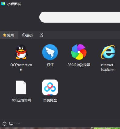 小智桌面app下载_小智桌面安卓手机版下载