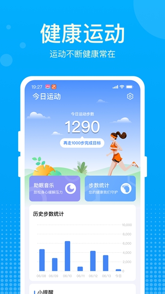 好运计步宝app下载_好运计步宝安卓手机版下载