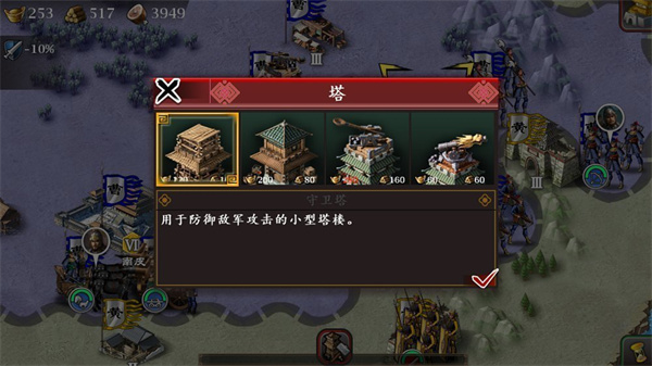 三国鏖战mod内购版app下载_三国鏖战mod内购版安卓手机版下载