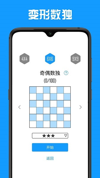 数独盒子app下载_数独盒子安卓手机版下载