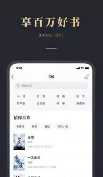 微信听书app下载_微信听书安卓手机版下载