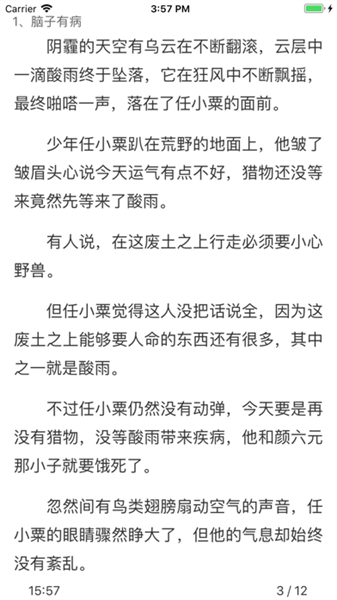 麦芽小说app下载_麦芽小说安卓手机版下载