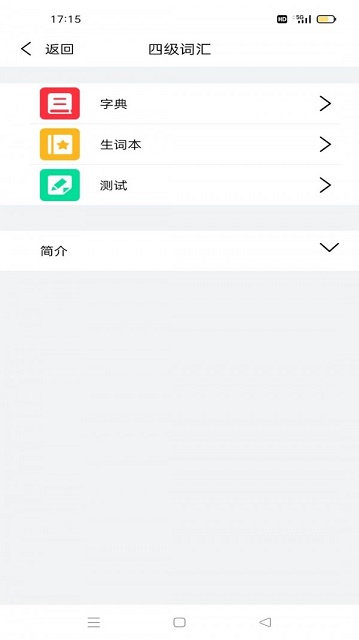 傻瓜背单词app下载_傻瓜背单词安卓手机版下载