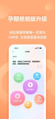 宝宝树孕育手机最新版app下载_宝宝树孕育手机最新版安卓手机版下载