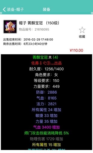 奇宝斋交易平台app下载_奇宝斋交易平台安卓手机版下载