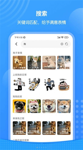 xiu表情包app下载_xiu表情包安卓手机版下载