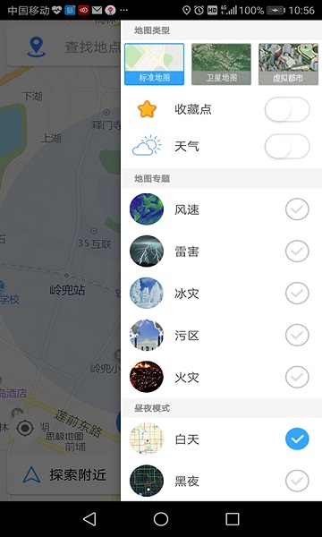 思极地图app下载_思极地图安卓手机版下载