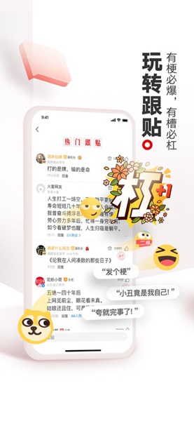 网易新闻app下载_网易新闻安卓手机版下载