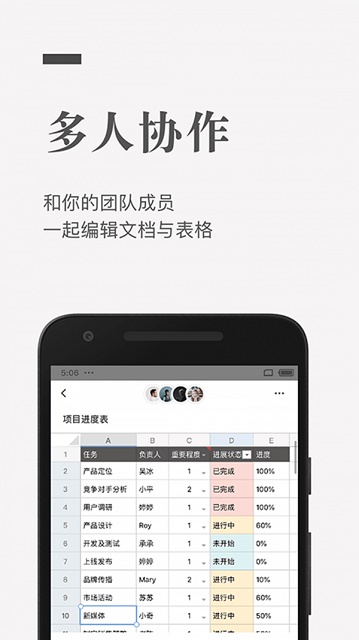 石墨文档最新版app下载_石墨文档最新版安卓手机版下载