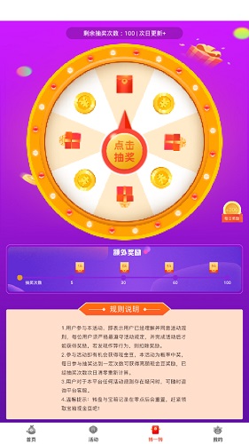 走路点金app下载_走路点金安卓手机版下载