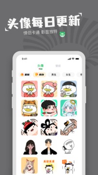 表情包制作器app下载_表情包制作器安卓手机版下载