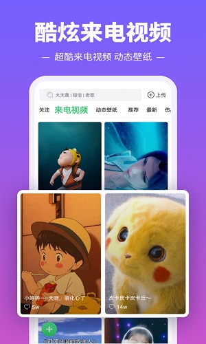 铃声多又多app下载_铃声多又多安卓手机版下载