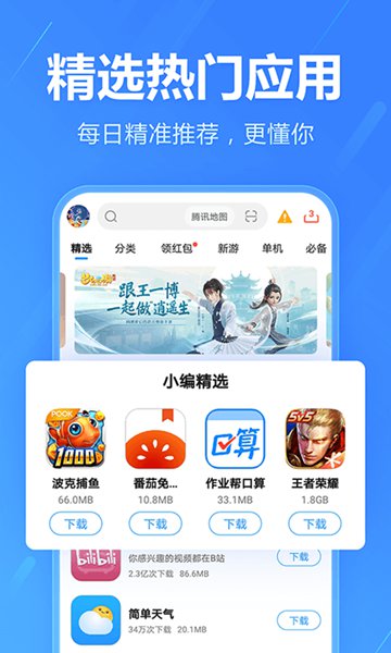 么么交友app下载_么么交友安卓手机版下载