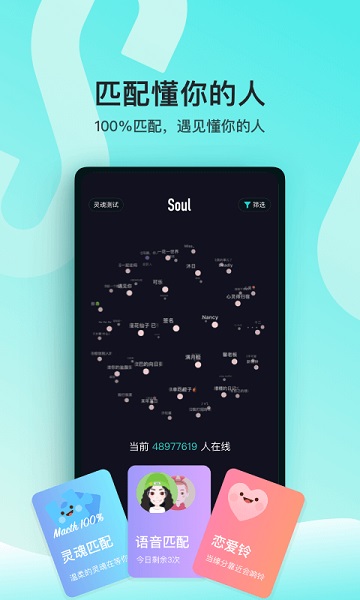 soul最新版app下载_soul最新版安卓手机版下载