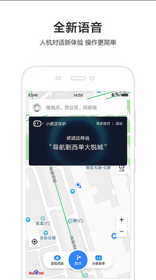 百度地图 北斗导航app下载_百度地图 北斗导航安卓手机版下载