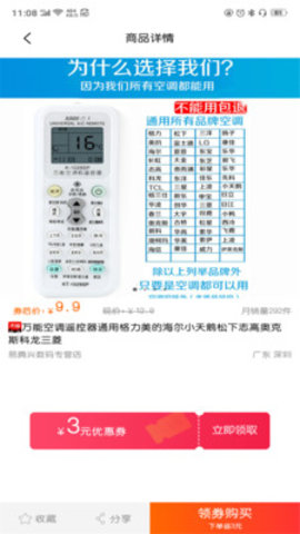 花生省钱app下载_花生省钱安卓手机版下载