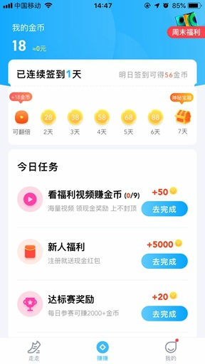 步多多app下载_步多多安卓手机版下载