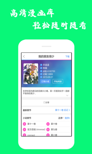 漫蛙漫画软件app下载_漫蛙漫画软件安卓手机版下载