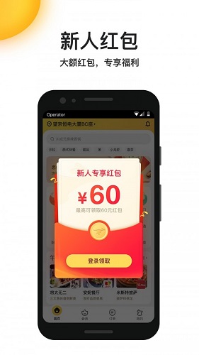 王牌外卖app下载_王牌外卖安卓手机版下载