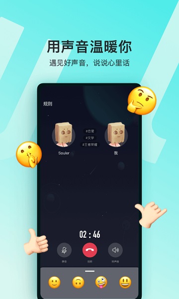 soul最新版app下载_soul最新版安卓手机版下载