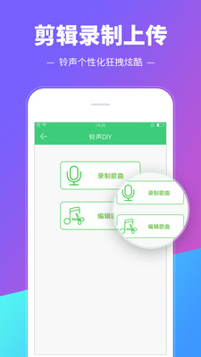 铃声多多app下载_铃声多多安卓手机版下载