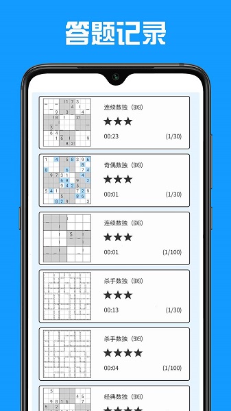 数独盒子app下载_数独盒子安卓手机版下载