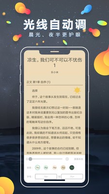 青柠小说app下载_青柠小说安卓手机版下载