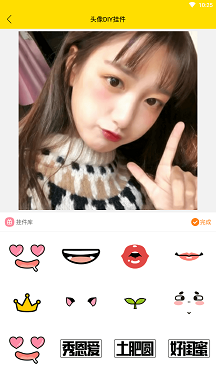 趣玩头像app下载_趣玩头像安卓手机版下载