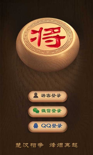 象棋对战app下载_象棋对战安卓手机版下载