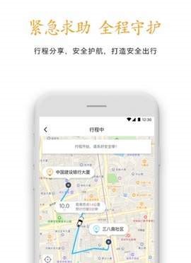 柚橙出行app下载_柚橙出行安卓手机版下载